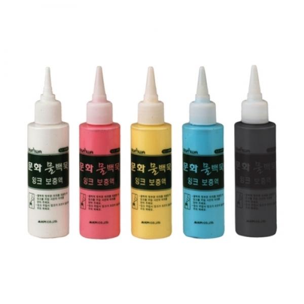 문화연필 물백묵 잉크보충액 노랑 / 100ml