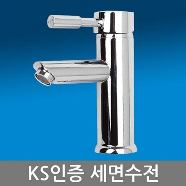 원홀욕실용수전2113 세면대 수도꼭지 수전 세면