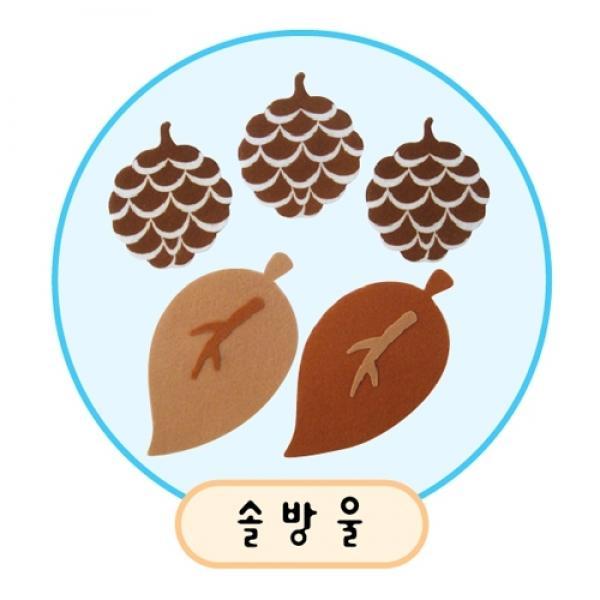 청양 공간꾸미기 소품 솔방울
