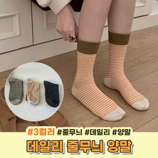 학생 여성 봄 여름 데일리 스트라이프양말 6켤레 한세트 지퍼백포장