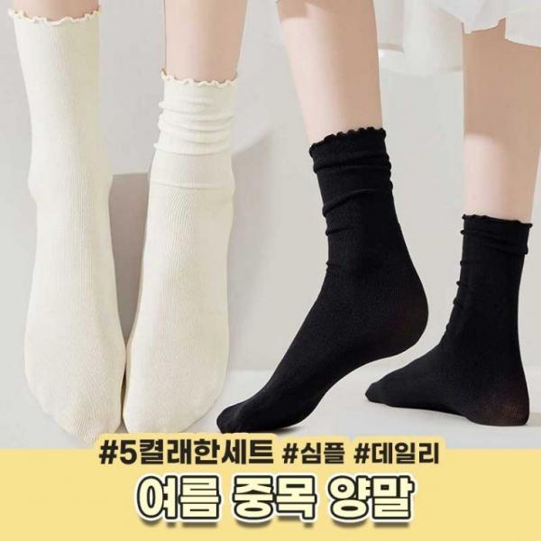 특가 봄여름가을프릴얇은 스타킹양말 시스루 5켤레 한세트