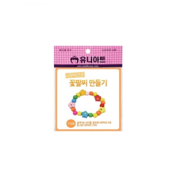 유니아트 1000 꽃팔찌 만들기