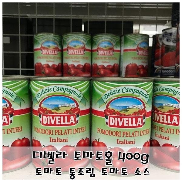 디벨라 토마토 통조림 400g 다용도 토마토 소스