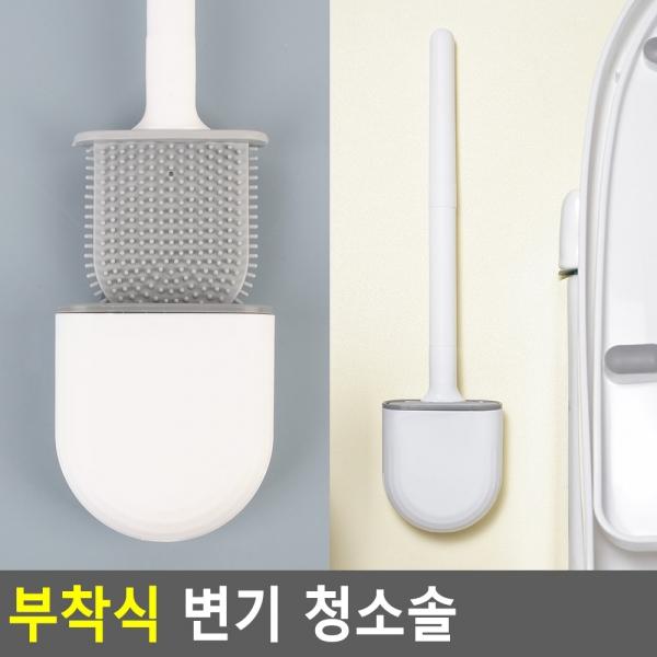 부착식 변기 청소솔