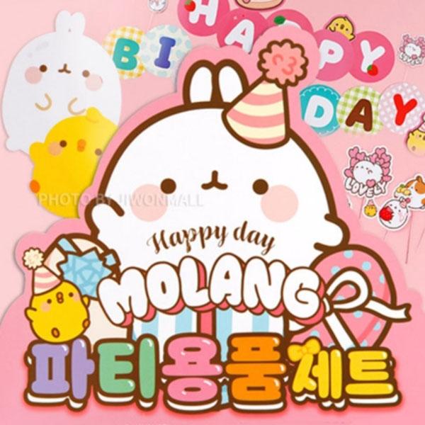 JW 몰랑 DIY 파티용품 세트