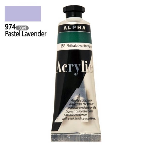 알파 미디엄바디/실버 아크릴물감Ⅰ 50mL 974 파스텔라벤더