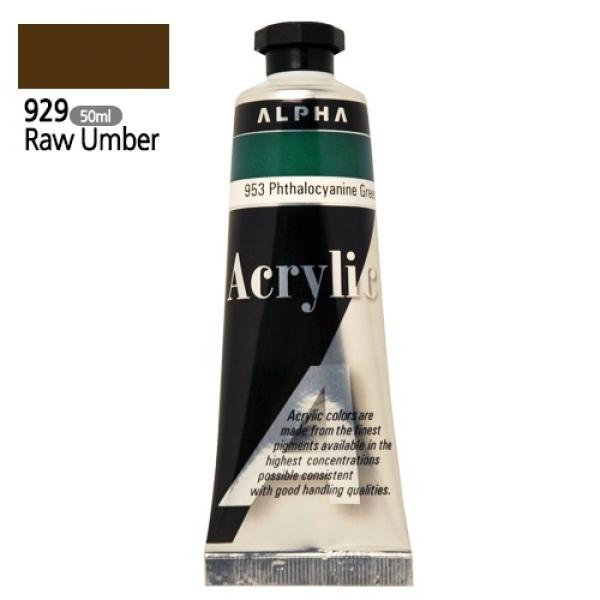 알파 미디엄바디/실버 아크릴물감Ⅰ 50mL 929 로우엄버