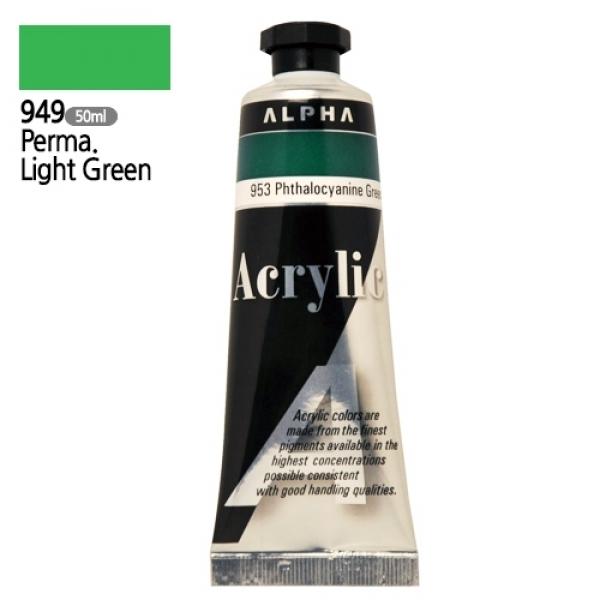 알파 미디엄바디/실버 아크릴물감Ⅰ 50mL 949 페르마라이트그린