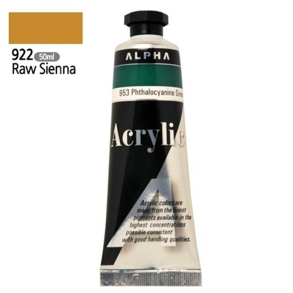 알파 미디엄바디/실버 아크릴물감Ⅰ 50mL 922 라우시에나