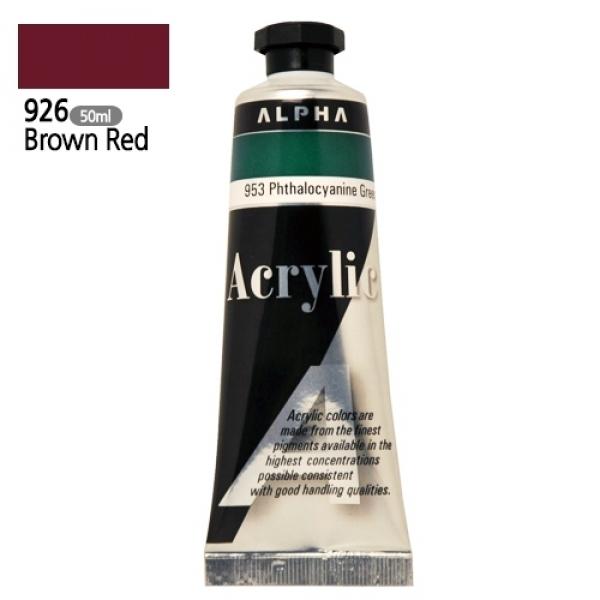 알파 미디엄바디/실버 아크릴물감Ⅰ 50mL 926 브라운레드