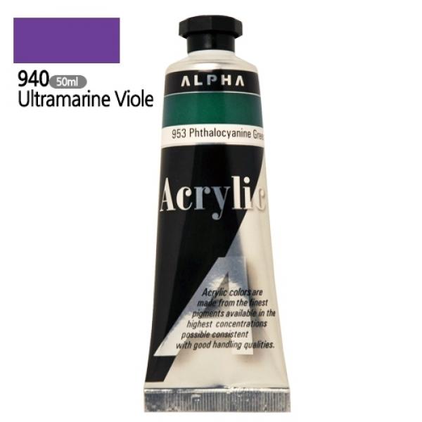 알파 미디엄바디/실버 아크릴물감Ⅰ 50mL 940 울트라마린바이올렛