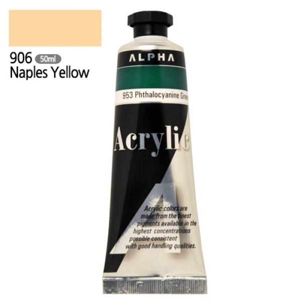 알파 미디엄바디/실버 아크릴물감Ⅰ 50mL 906 네이플스옐로우