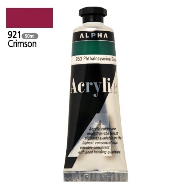 알파 미디엄바디/실버 아크릴물감Ⅰ 50mL 921 크림슨