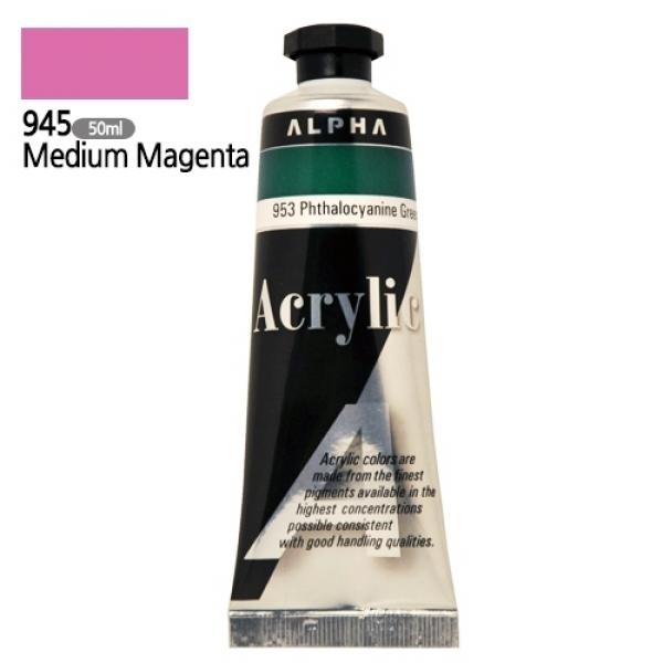 알파 미디엄바디/실버 아크릴물감Ⅰ 50mL 945 미디움마젠타