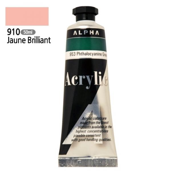 알파 미디엄바디/실버 아크릴물감Ⅰ 50mL 910 쟌브릴리언트