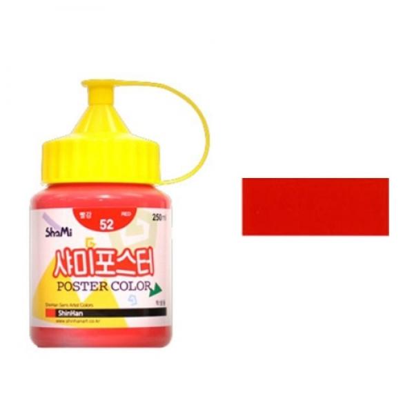 신한 샤미 포스터물감 250ml 낱색 53 / 학생용