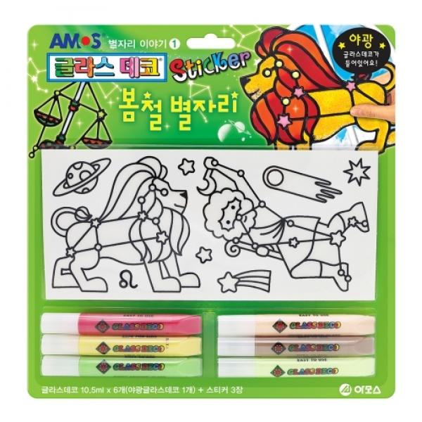 8000글라스데코스티커봄철별자리