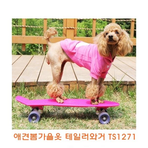 애견봄가을옷 테일와거TS1271]애견봄가을옷/개옷/애견옷/봄가을개옷/애완견옷/기능성애견옷/소프트애견옷/이지착용애견옷/애견용품