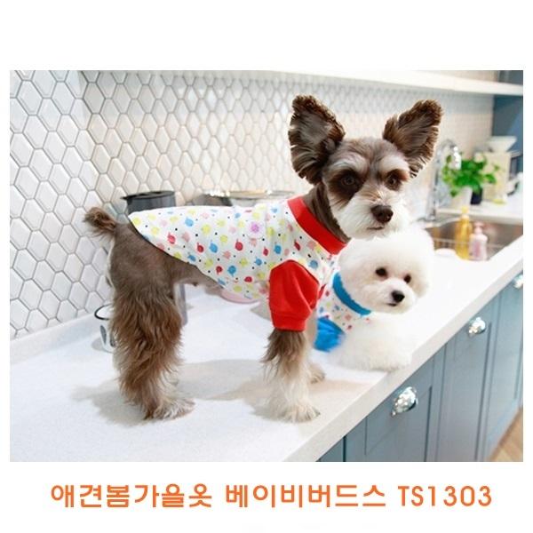 애견봄가을옷 베이비버드스TS1303]애견봄가을옷/개옷/애견옷/봄가을개옷/애완견옷/기능성애견옷/소프트애견옷/이지착용애견옷/애견용품