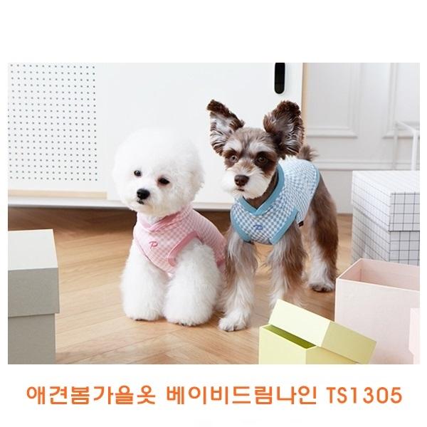 애견봄가을옷 베이비드림나인TS1305]애견봄가을옷/개옷/애견옷/봄가을개옷/애완견옷/기능성애견옷/소프트애견옷/이지착용애견옷/애견용품
