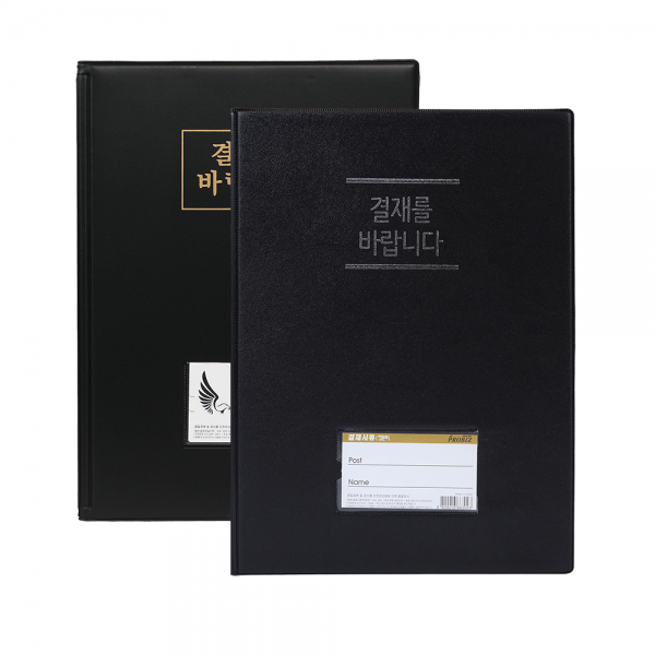 프로비즈 결재판 A4 일반형