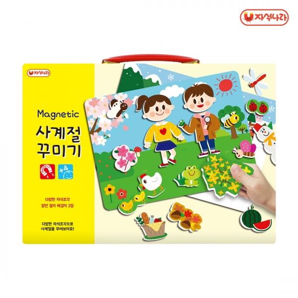 자석 사계절 꾸미기 (봄/여름/가을/겨울/자석나라)
