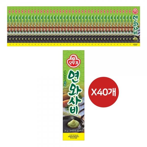 연와사비 35G 40개