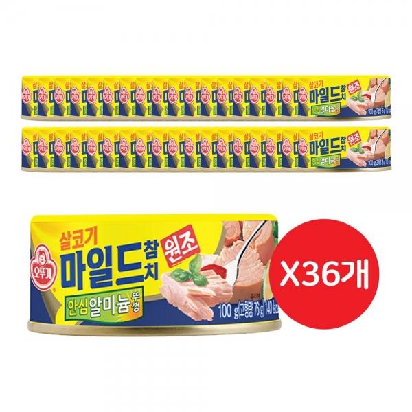 마일드참치 100g 36개