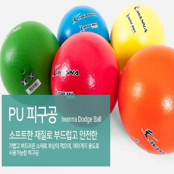 V 아이워너 PU 피구공 3호 4호 택1 학교 체육