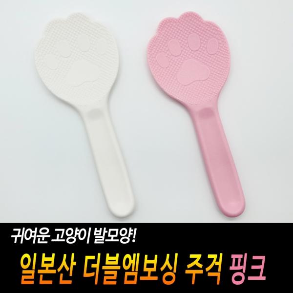 일본산 야옹이 더블엠보싱 주걱 핑크