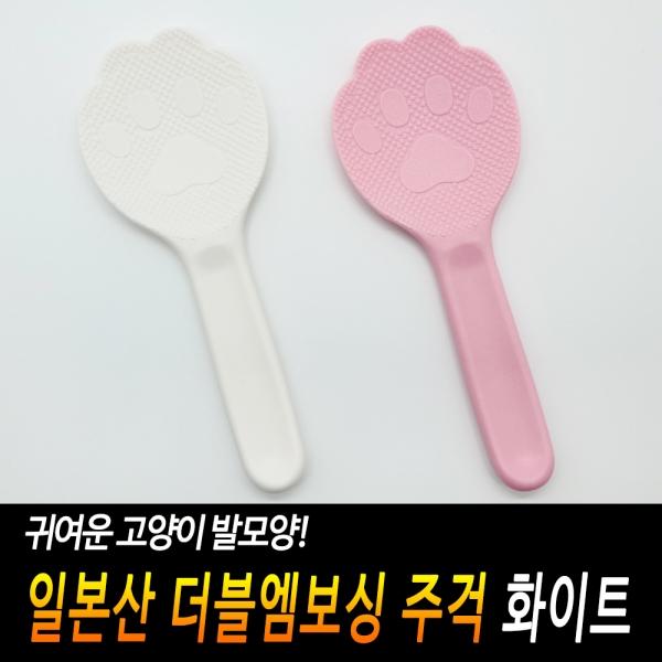 일본산 야옹이 더블엠보싱 주걱 화이트
