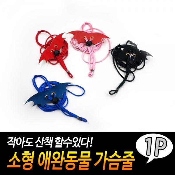 소형 애완동물 가슴줄