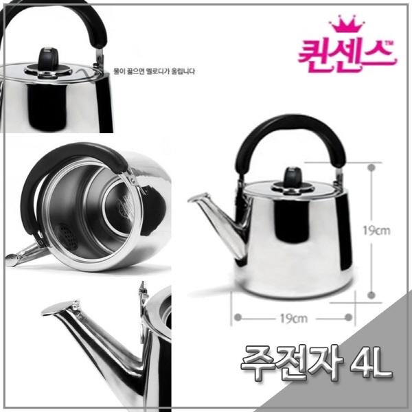 퀸센스 주전자 이태리 주전자(들통형) 4L