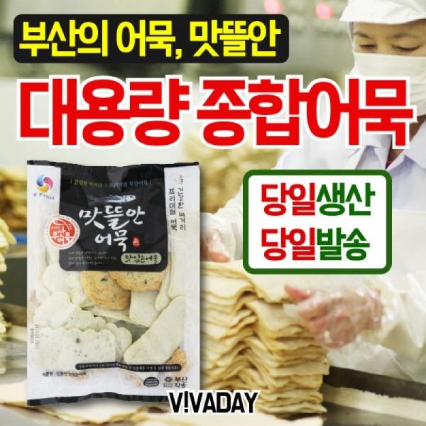 대용량으로 즐기는 종합어묵 1100g