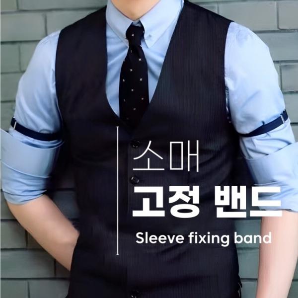 [BBT4] 소매 고정 밴드 팔 셔츠 홀더 길이조절 패션 슬리브 홀더 스타일링 스트랩 타이트너