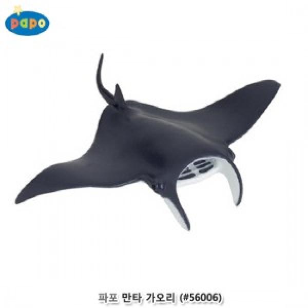 파포 (모형완구) 만타가오리 (#56006)