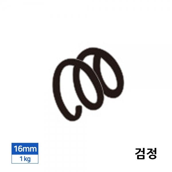 제본 3대1 PET 컬러코일링 1kg 16mm 검정