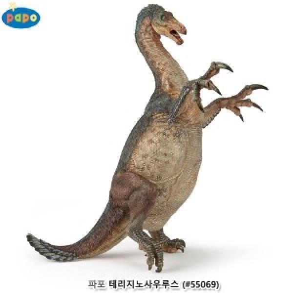 파포 (모형완구) 테리지노사우루스 (#55069)