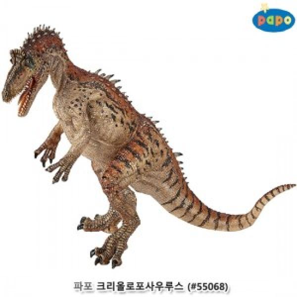 파포 (모형완구) 크리올로포사우루스 (#55068)