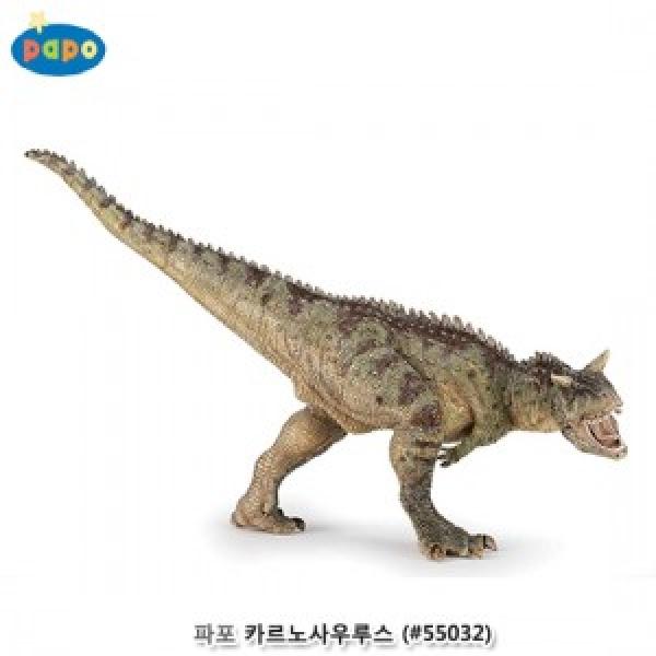 파포 (모형완구) 카르노사우루스 (#55032)