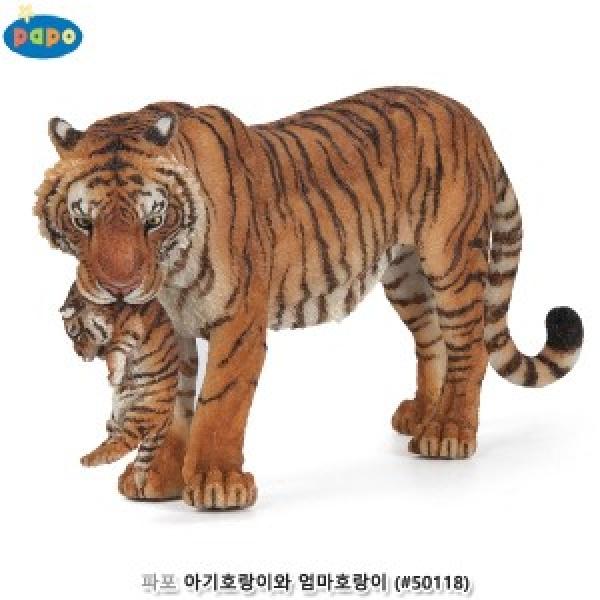 파포 (모형완구) 아기호랑이와 엄마호랑이 (#50118)