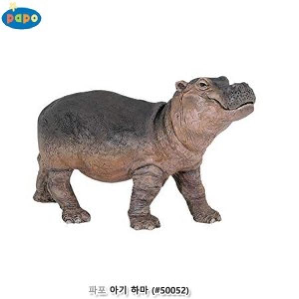 파포 (모형완구) 아기 하마 (#50052)