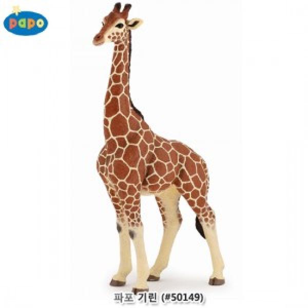 파포 (모형완구) 기린 (#50149)