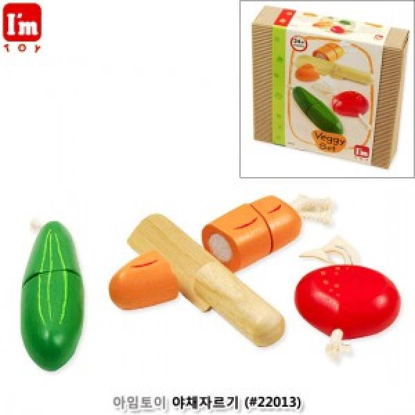 아임토이 야채자르기 (#22013)
