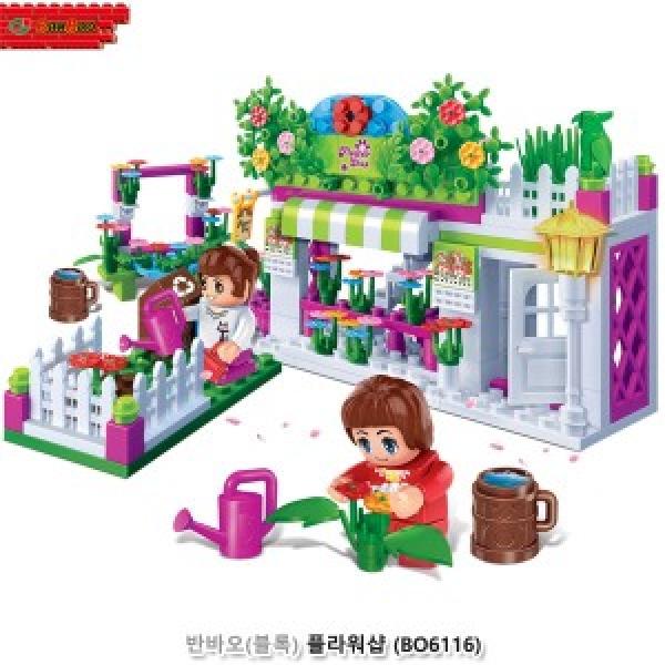 반바오(블록) 플라워샵 (BO6116)