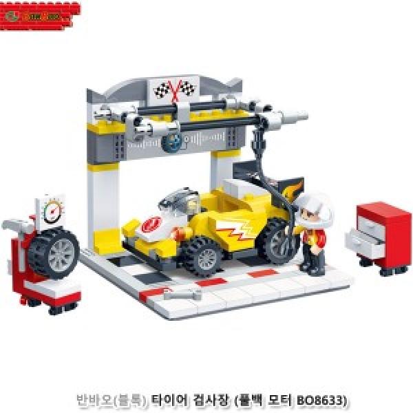 반바오(블록) 타이어 검사장 (풀백모터 BO8633)