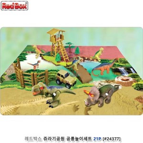 레드박스 쥬라기공원 공룡놀이세트21P (#24377)
