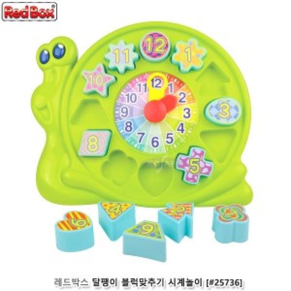 레드박스 달팽이 블럭맞추기 시계놀이 (#25736)