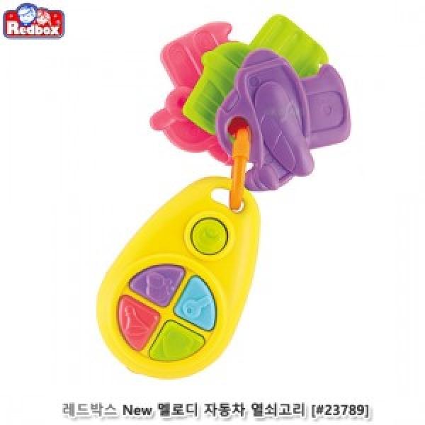 레드박스 New 멜로디 자동차열쇠고리 (#23789)