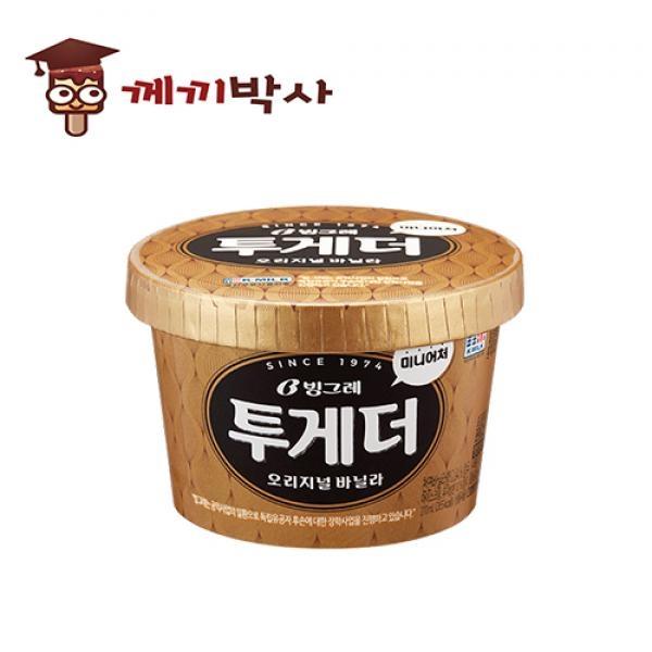 투게더미니어처 8입